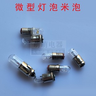 微型灯泡米泡2.5v6.3v12v24v28v36v船用仪表指示灯E5螺口MF6低压