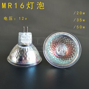 12v灯杯MR16低压灯泡20w35w50w卤素灯射灯石英灯插脚G5.3天花灯泡