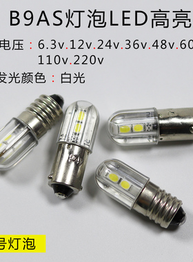 BA9S灯泡LED设备信号灯6.3v12v24v36v48v60v110v220v螺口卡扣灯珠