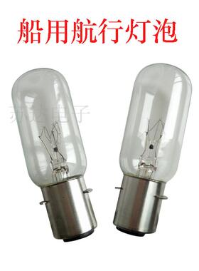 管状航行灯信号灯插口卡口灯泡P28S耐震防震管状24v110v40W60W65W