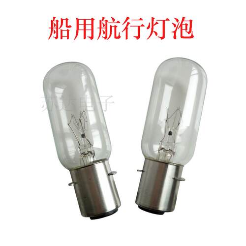 管状航行灯信号灯插口卡口灯泡P28S耐震防震管状24v110v40W60W65W