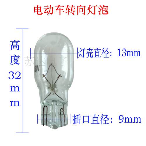 规格：T10   T13电压：12v 24v   功率：1.7W 3W 5W 10W
