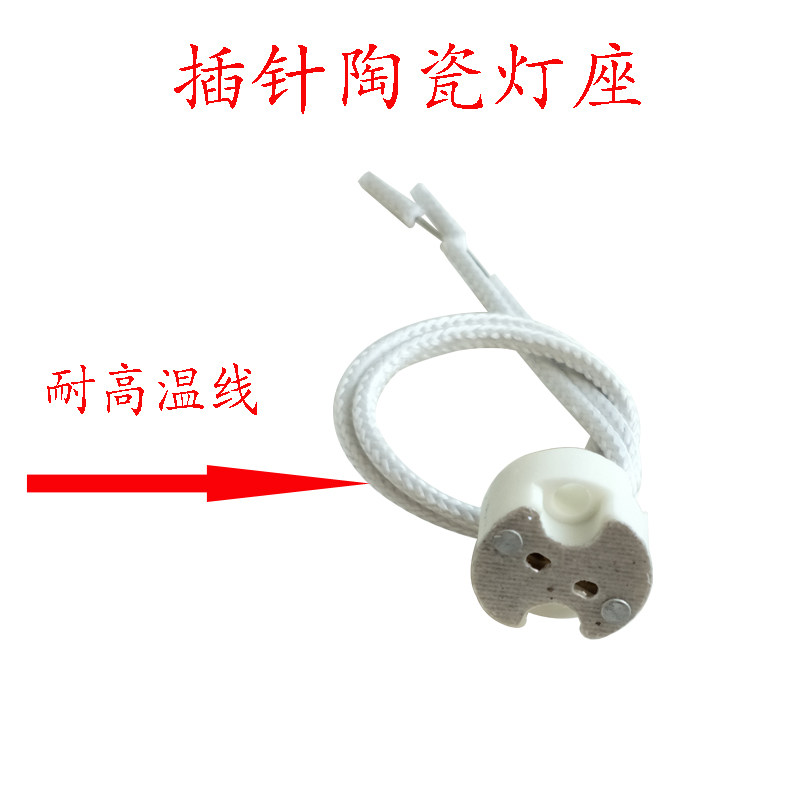 G4灯座水晶灯G5.3插头G4G5.3卤素灯珠灯杯插座耐高温插脚灯珠灯座