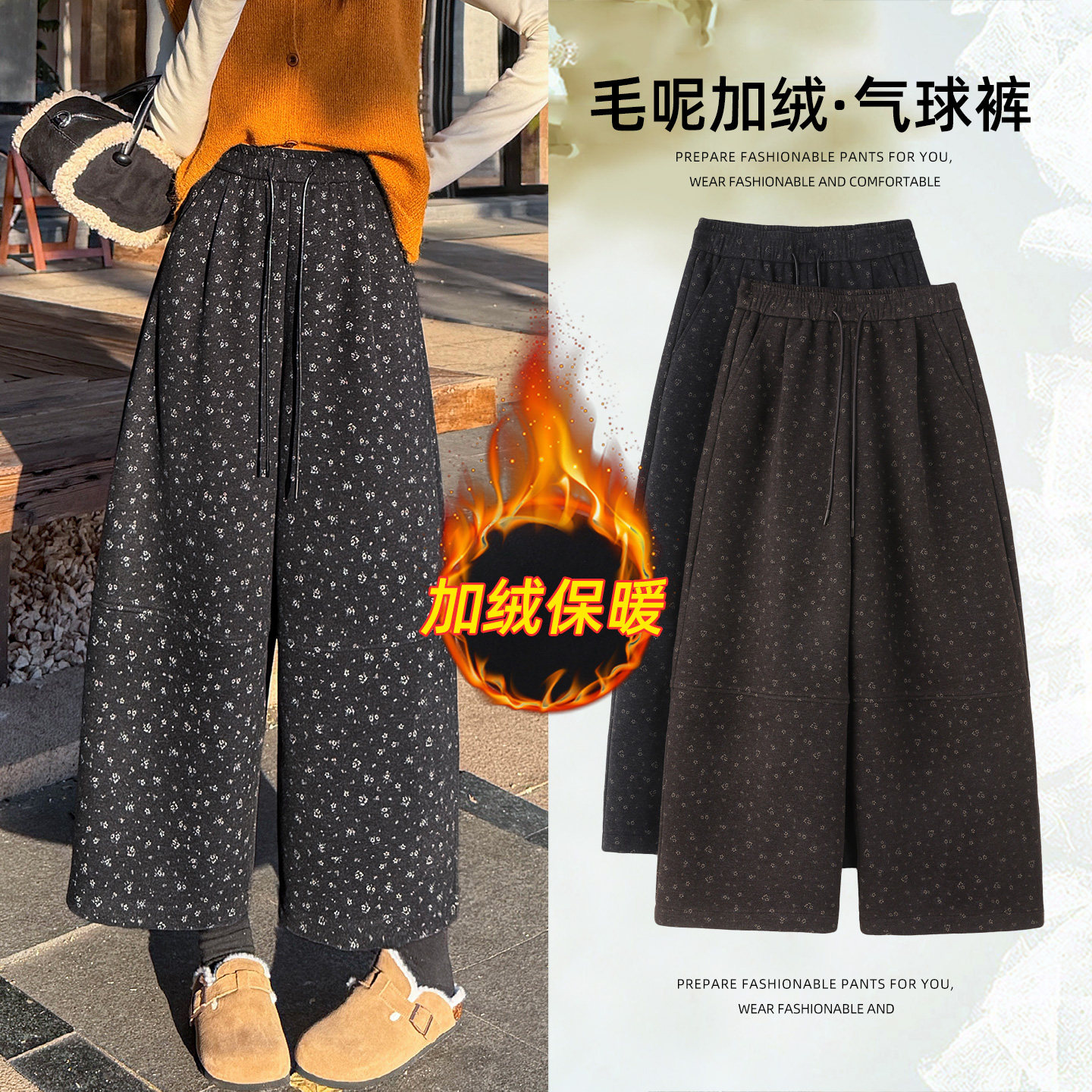 加绒咖啡色碎花毛呢灯笼裤女秋冬