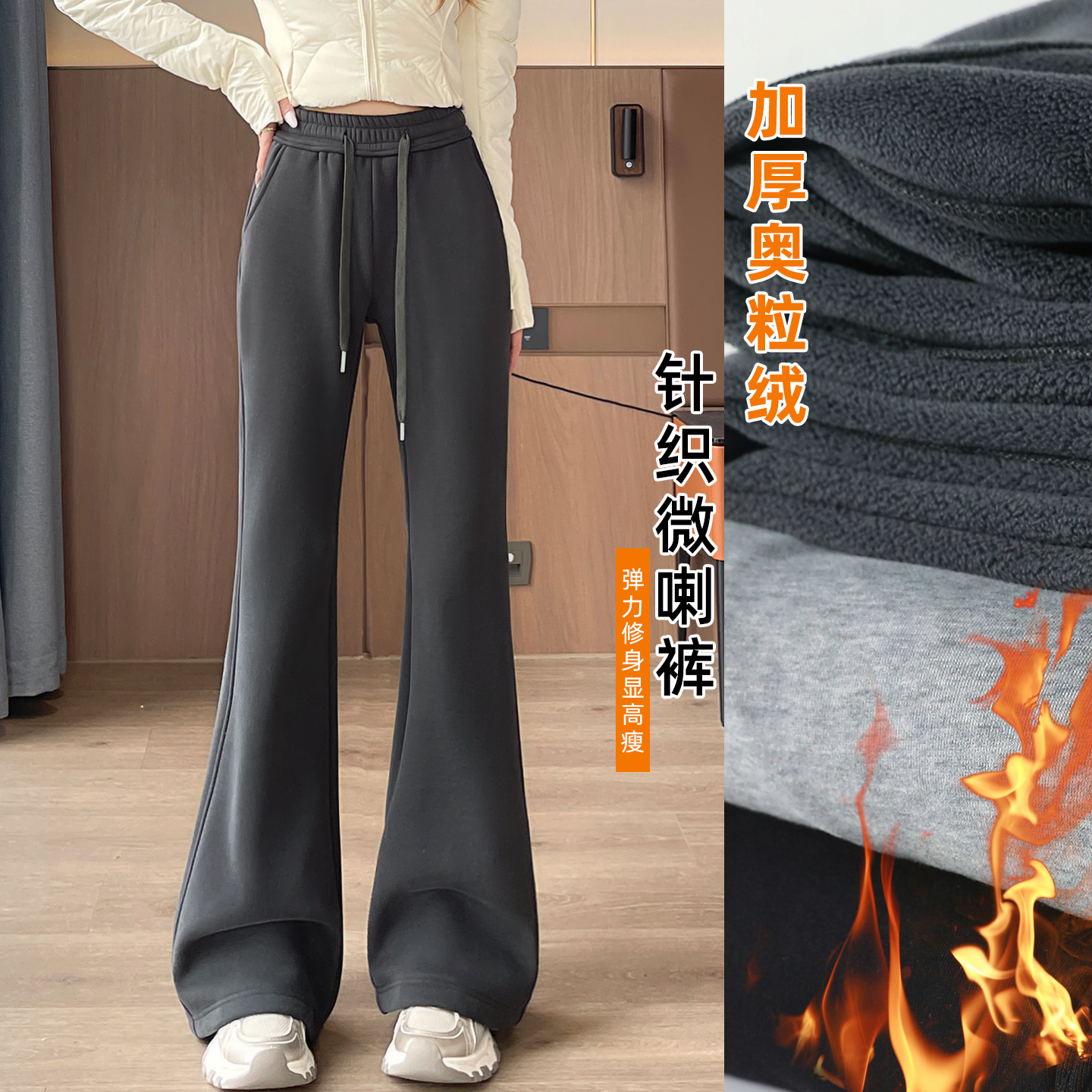 黑色加绒微喇裤女冬季2025新款垂感休闲加厚保暖瑜伽裤子运动卫裤