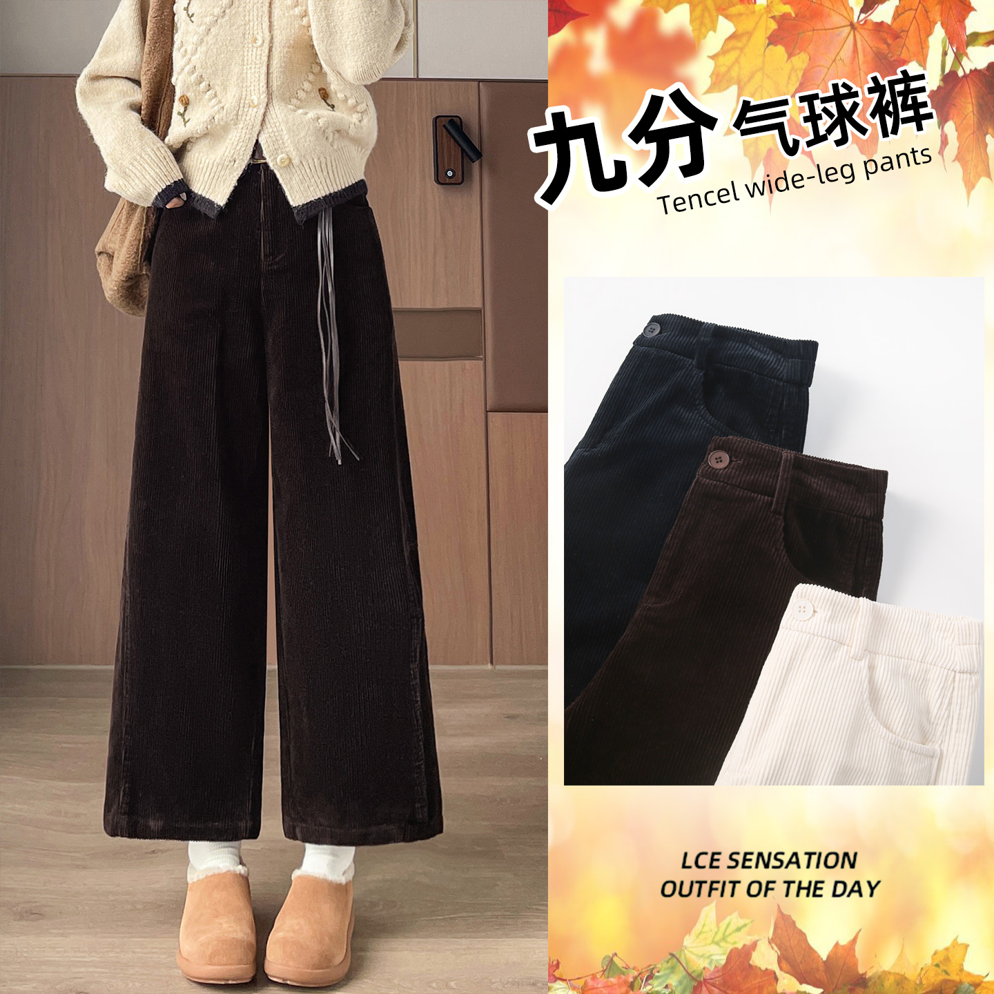 灯芯绒阔腿裤女秋冬2025新款