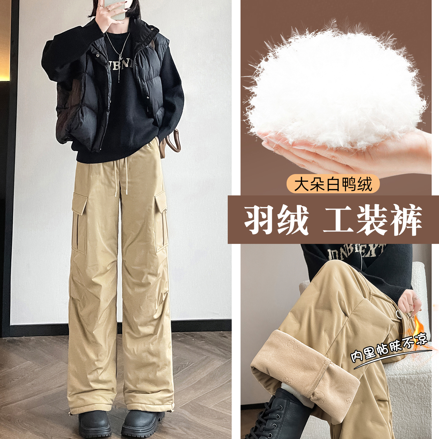 黑色白鸭绒羽绒工装裤女外穿冬季新款加厚直筒宽松高腰保暖棉裤