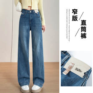 女春季 阔腿裤 2026新款 胖MM宽松显瘦百搭小个子窄版 大码 直筒牛仔裤