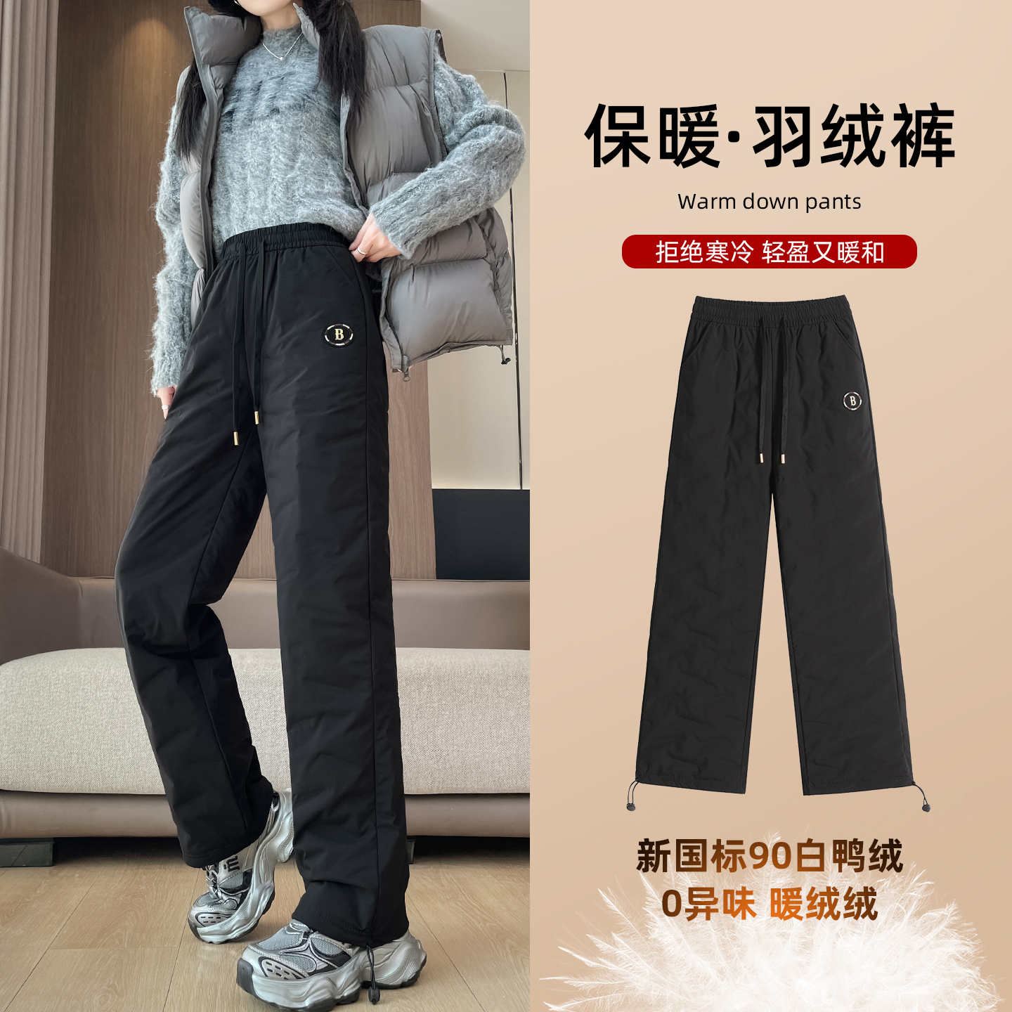 羽绒裤女冬季外穿2025年新款加厚窄版防寒保暖大码东北直筒棉裤