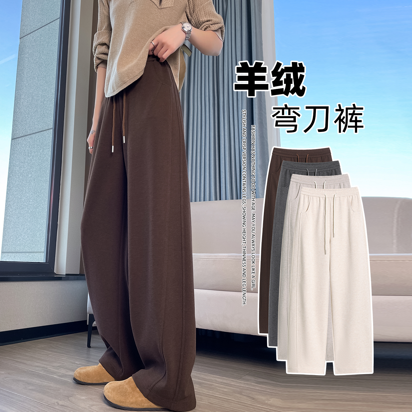 羊绒毛呢阔腿弯刀裤女秋冬季2025新款窄版保暖梧桐裤香蕉糯米裤子