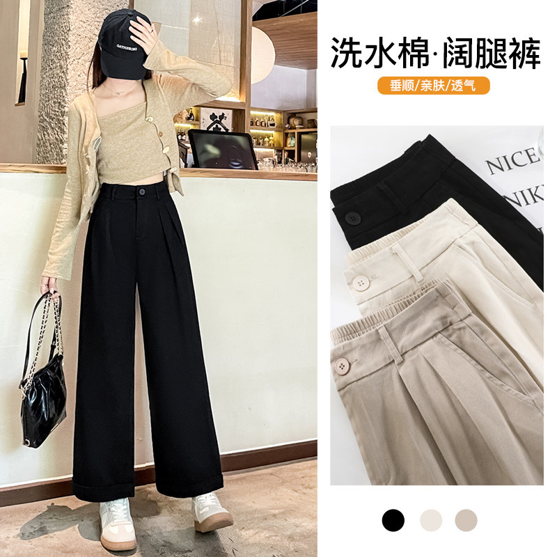 休闲阔腿裤女春季2026新款垂感宽松百搭显瘦遮胯牛仔翻边直筒裤子,女装/女士精品,牛仔裤,淘宝优惠券,粉丝福利购,淘宝优惠卷