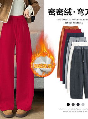 橙色加绒阔腿弯刀裤女2026新款冬季加厚百搭高腰保暖镰刀裤香蕉裤