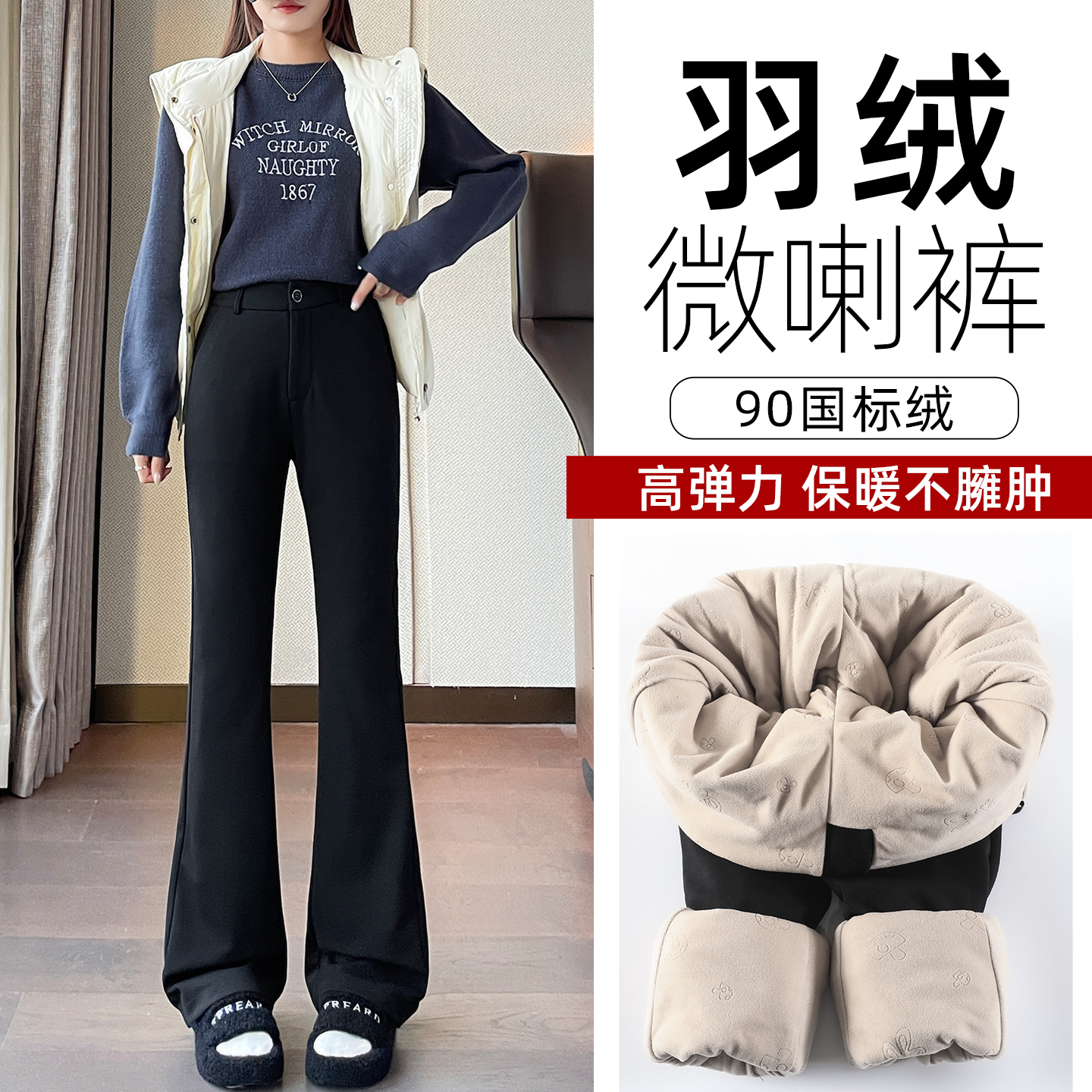 白鸭绒羽绒微喇裤女冬季2025