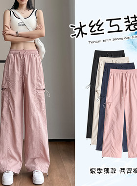 速干冰丝工装阔腿裤女夏季