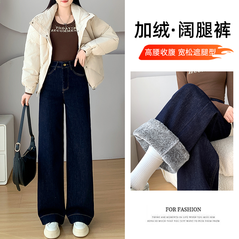 单宁蓝加绒加厚牛仔直筒裤女秋冬2025新款高腰保暖显瘦宽松阔腿裤