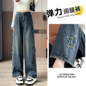 百搭高腰复古星星布贴宽松直筒裤 窄版 2026新款 女春季 子 阔腿牛仔裤