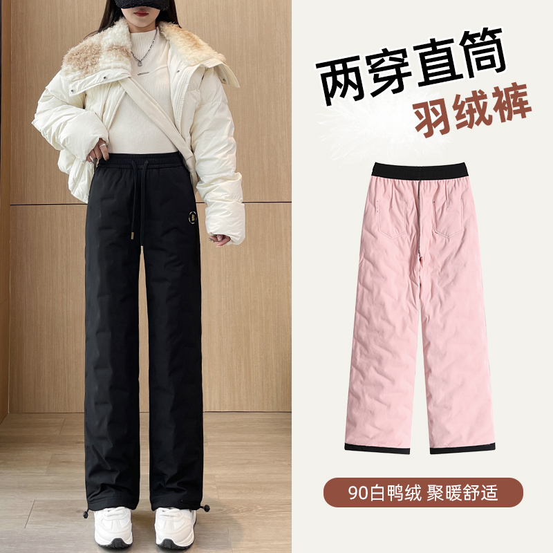 直筒羽绒裤女外穿冬季2025新款