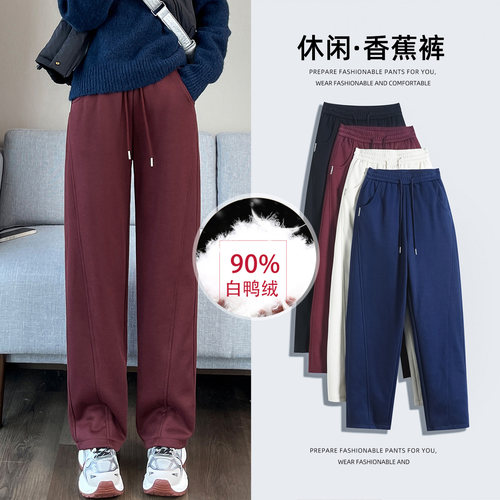 羽绒弯刀裤女冬季新款外穿零下40度东北加绒抗寒保暖直筒香蕉棉裤