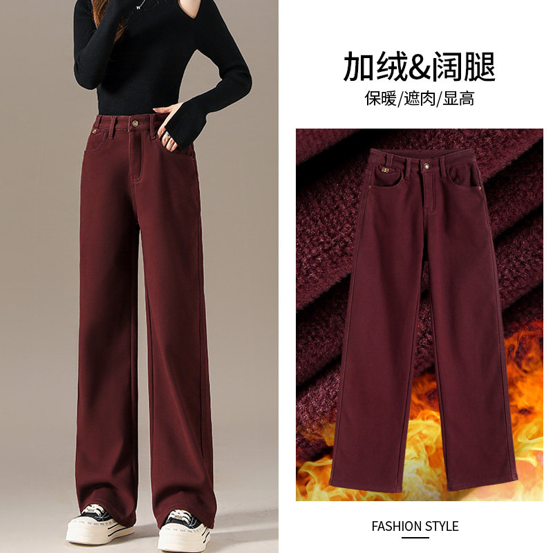 红色加绒加厚阔腿牛仔裤女2026秋冬新款高腰显瘦窄版拖地直筒棉裤
