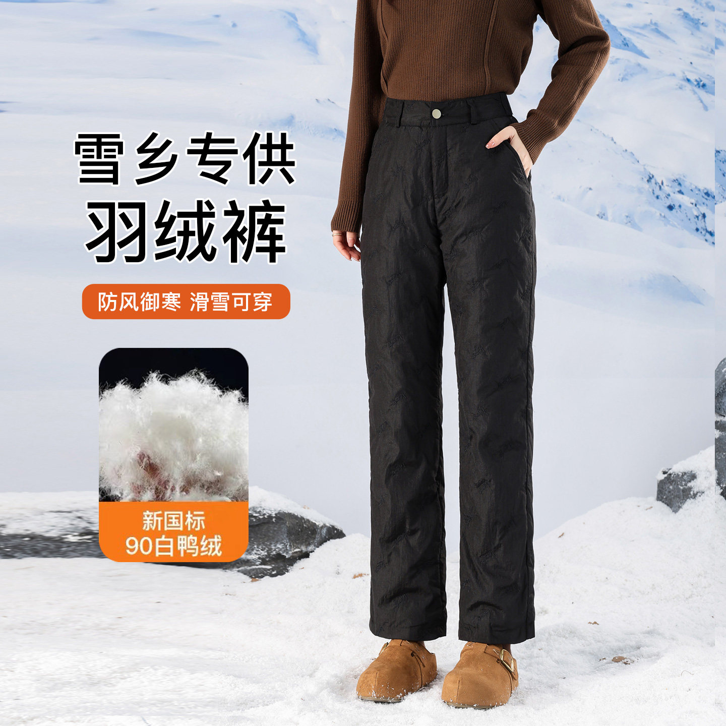 粉色羽绒裤女外穿冬季2026新款白鸭绒显瘦小个子东北防寒保暖棉裤