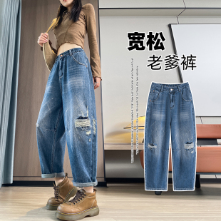 高腰宽松显瘦小个子九分萝卜老爹裤 破洞哈伦牛仔裤 女2026春秋新款