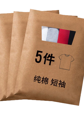 青年圆领纯棉体恤衫半袖男