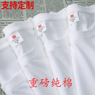 重磅纯棉t恤定制印logo企业工作服装图案订制短袖团体团建文化衫