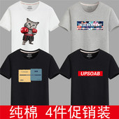 全棉潮流T恤男短袖 半袖 夏季 4件 宽松纯棉体恤衫 韩版 青年大码 新款