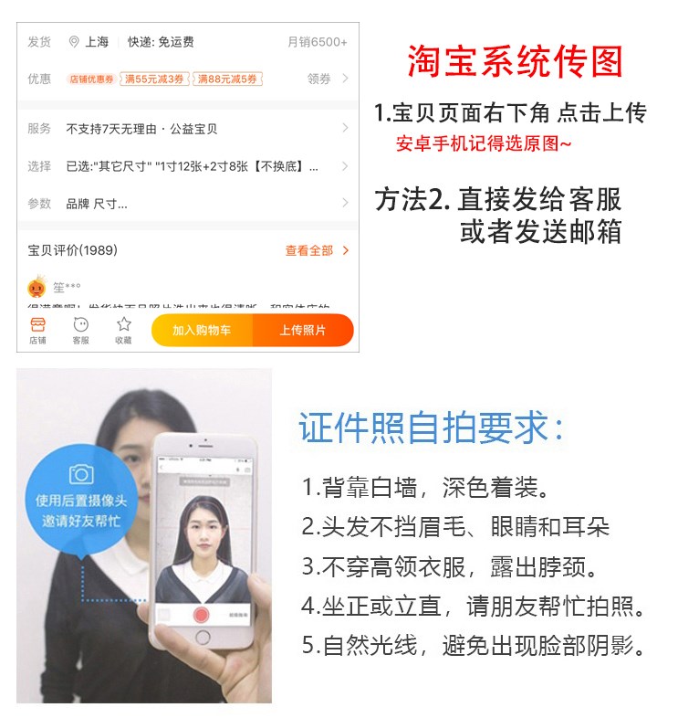 证件照片打印冲印冲洗1寸2寸换底色一寸高清驾驶证各国签证照包邮 Изображение 1 证件照片打印冲印冲洗1寸2寸换底色一寸高清驾驶证各国签证照包邮 Изображение 1