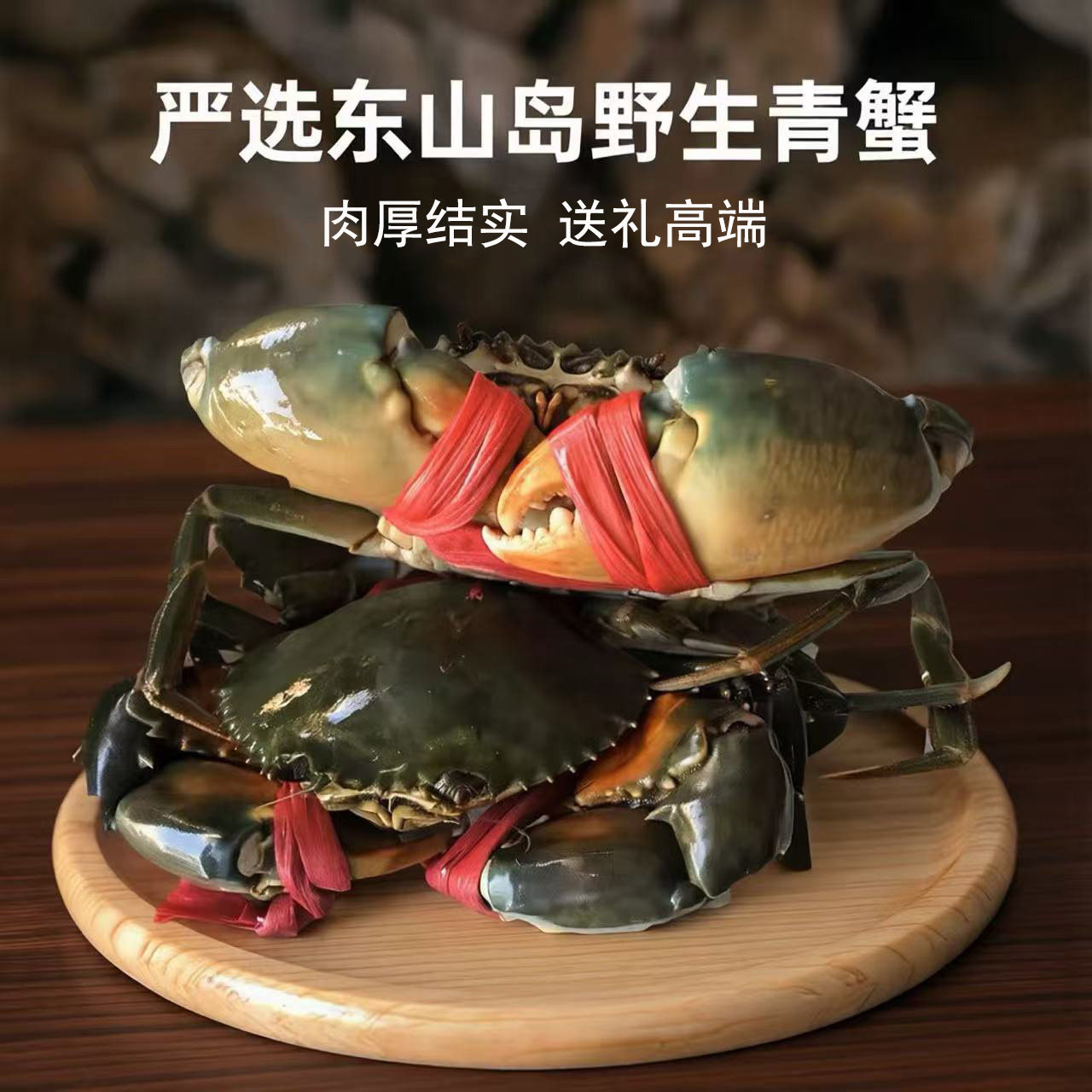 东山岛特大公蟹野生大青蟹1斤上