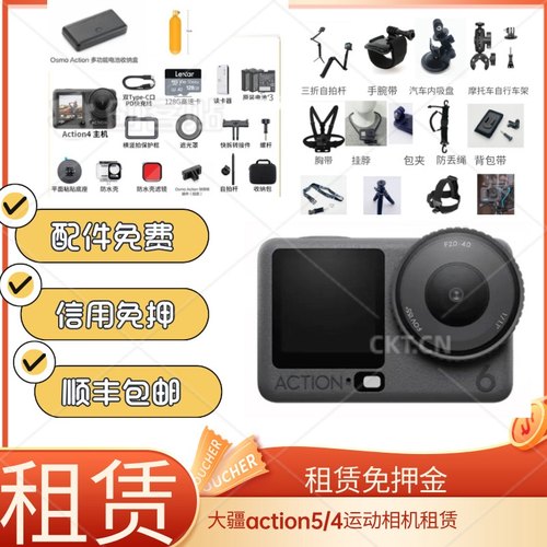 出租赁大疆Action6/5Pro水下相机