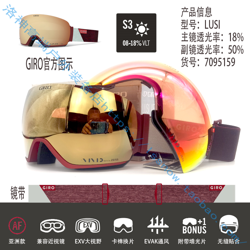 GIRO滑雪镜蔡司VIVID大视野双片