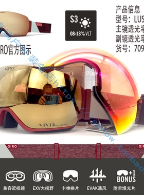 GIRO滑雪球面雪镜ARTICLE男女单板大视野蔡司VIVID双镜片LUSI