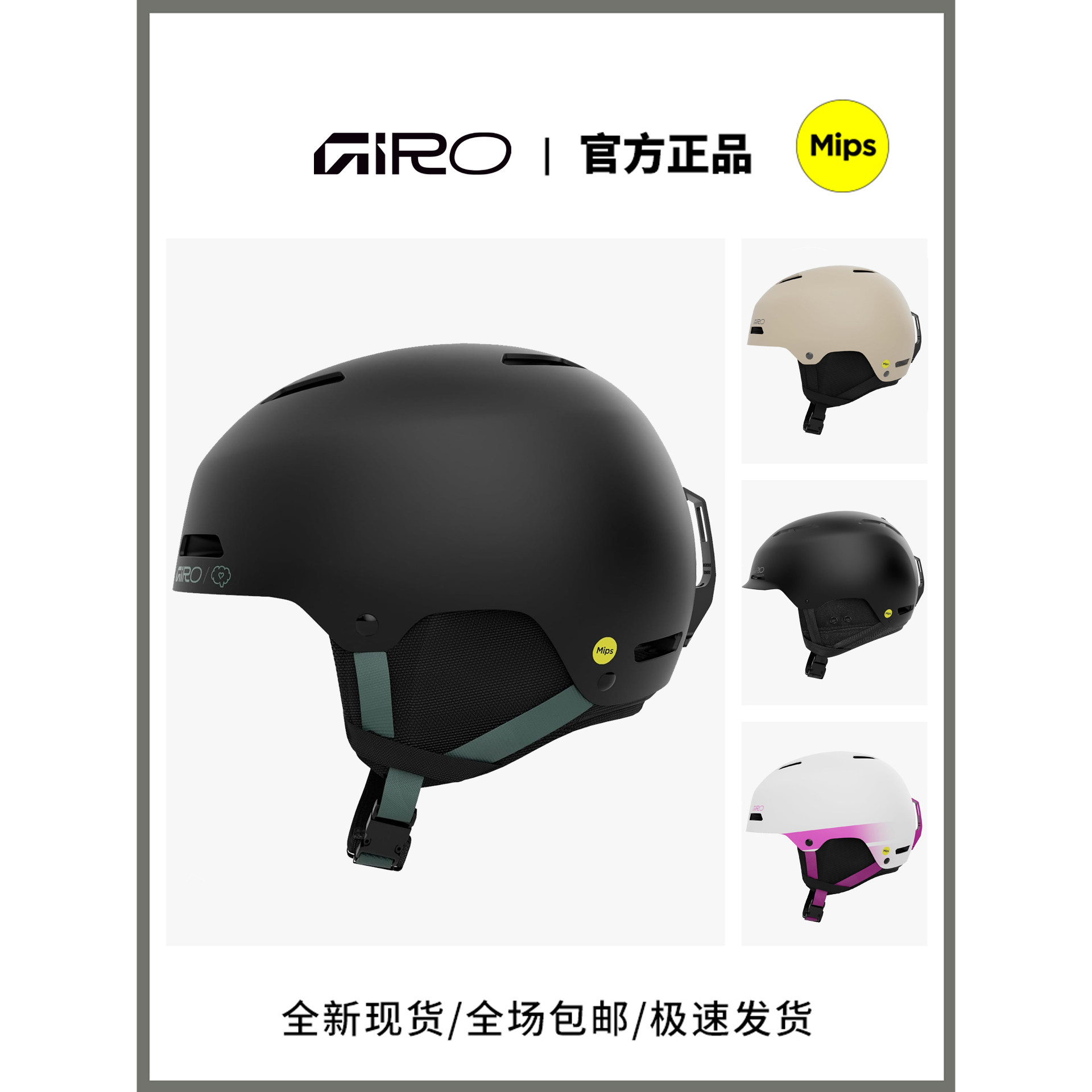 个性滑雪盔滑雪头盔GIRO超轻硬壳图片