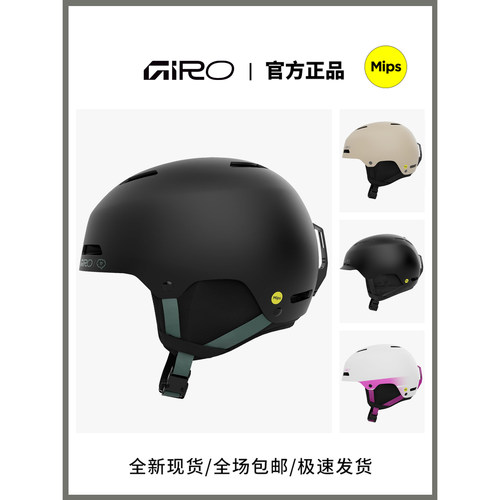 个性滑雪盔滑雪头盔GIRO超轻硬壳