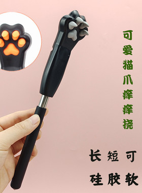 新款猫爪可伸缩痒痒挠不求人多功能抓背挠痒抓痒器背部老头乐耙子