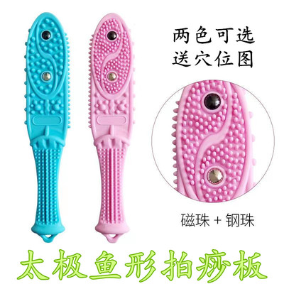 许诺太极拍痧板加厚家用经络拍磁疗滚珠按摩器养生肩颈敲打拍痧棒