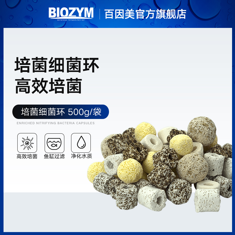 鱼缸滤材水族细菌屋陶瓷环活性炭