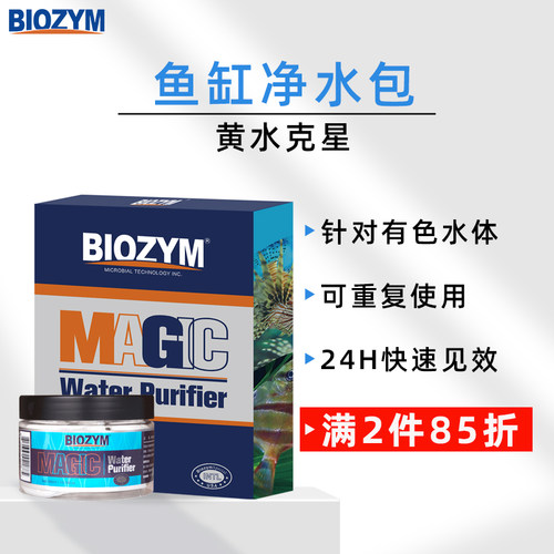 专用除臭去污滤材净水宝