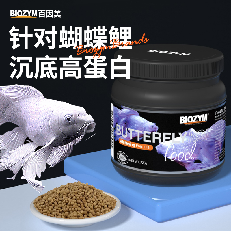 蝴蝶鲤鱼饲料颗粒下沉不浑水