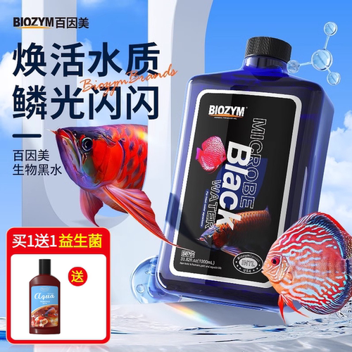 百因美鱼缸观赏鱼龙鱼软化1000ml