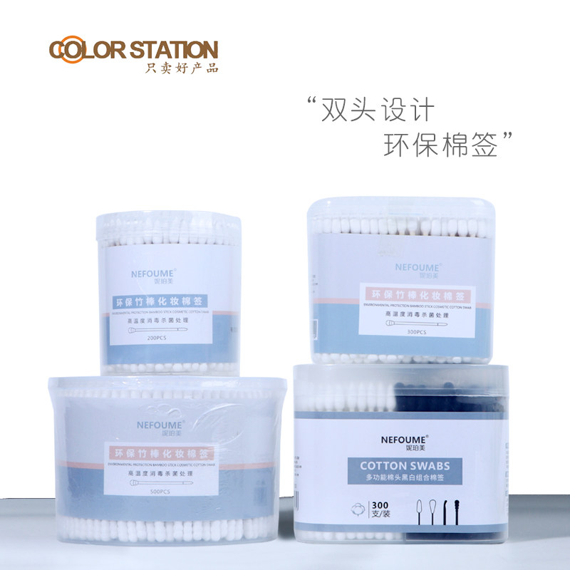 盒装一次性卫生化妆棉签棒小号尖头圆头双头掏耳木棒棉球家用挖耳