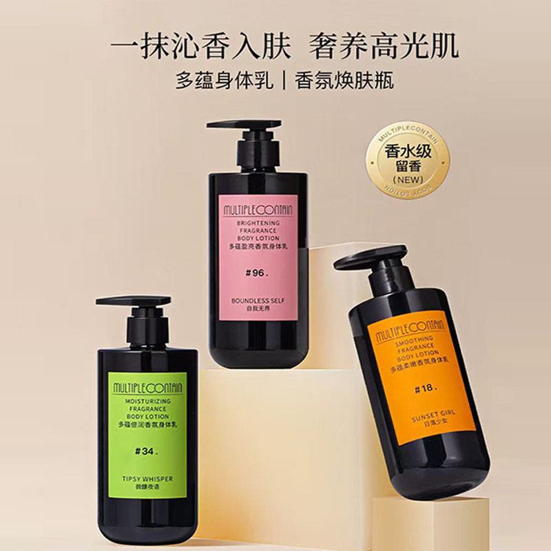 多蕴身体乳310g男女清爽润肤不油腻补水保湿清新花香调家庭装好闻