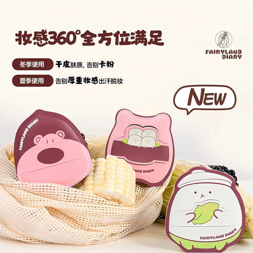 仙踪日记化妆粉扑干湿两用