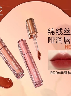 菲鹿儿浮蝶哑光唇釉雾面素颜裸妆丝绒雾面唇泥口红持妆不易沾杯女