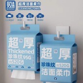 贝文希加大加厚洗脸巾一次性抽取式 美容院洁面520g擦脸巾干湿两用