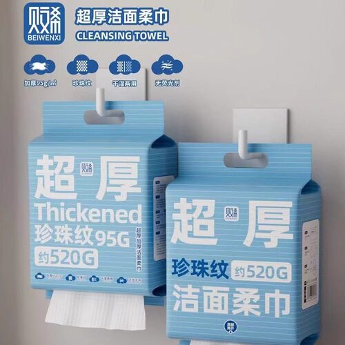 洗脸巾一次加厚擦脸巾