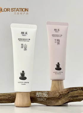 栖溪烟酰胺护手霜补水保湿清爽不油腻雪浸山茶呵护润肤手部细纹