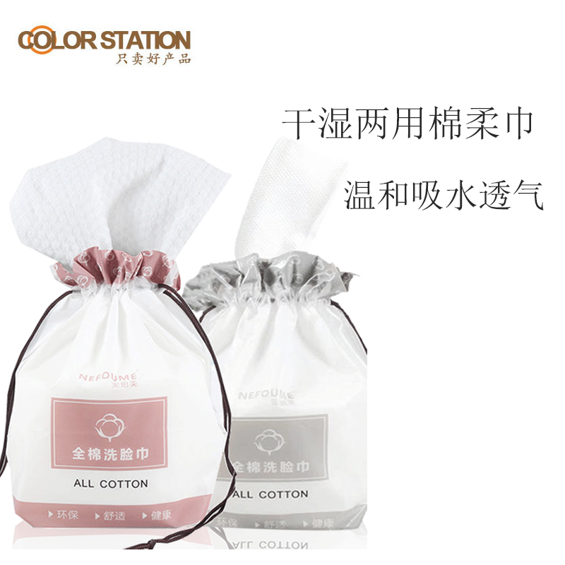 干湿美用湿两用搽脸巾洗脸棉柔巾