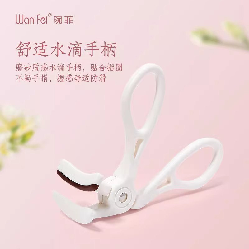 琬菲无边睫毛夹新手初学者不易夹眼广角弧度夹子日常自然卷翘便携,彩妆/香水/美妆工具,睫毛夹,淘宝优惠券,粉丝福利购,淘宝优惠卷